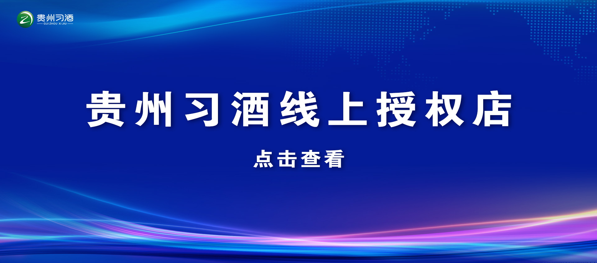 線上授權店