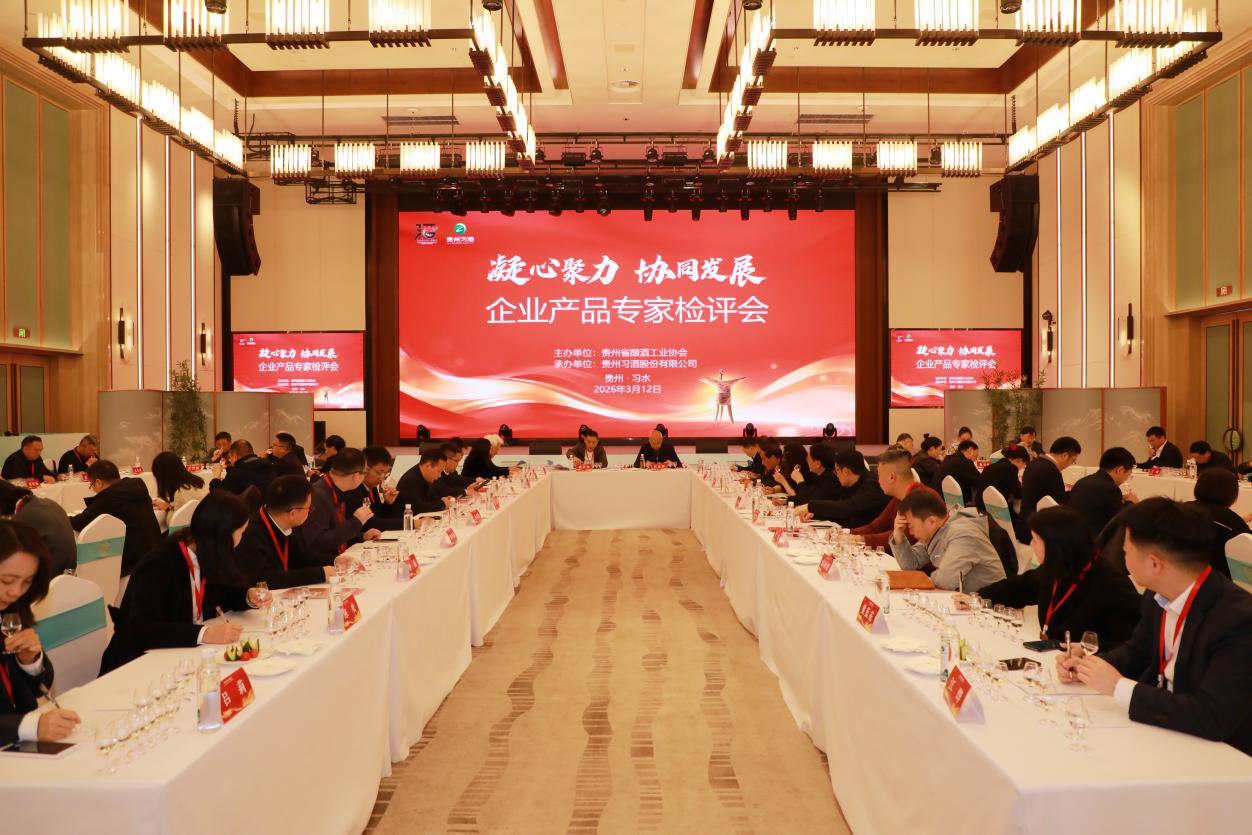 企业产品专家检评会 现场