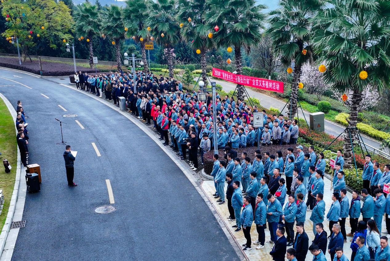 2026.2.27,习酒2026“保护赤水河 习酒在行动”义务植树活动 拷贝1(1)